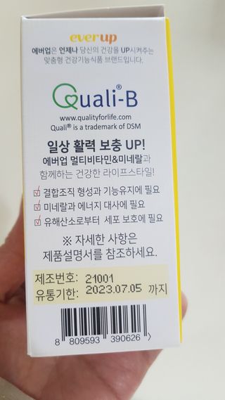[몸엔용] 에버업 멀티비타민&미네랄, 눈건강 루테인 혈행건강 오메가3, 면역 프로바이오틱스 3종 택1 — 5점을 준 리뷰어가 2022년 4월 올린 사용 사진