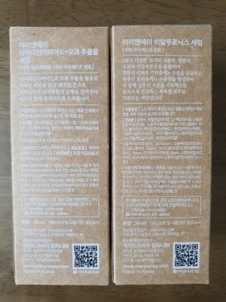 마리엔메이 히알루로닉스 세럼 ,나이아신아마이드 모과 세럼, 마린콜라겐 세럼, 청귤 흰목이버섯 추출물 세럼 — 5점을 준 리뷰어가 2021년 10월 올린 사용 사진