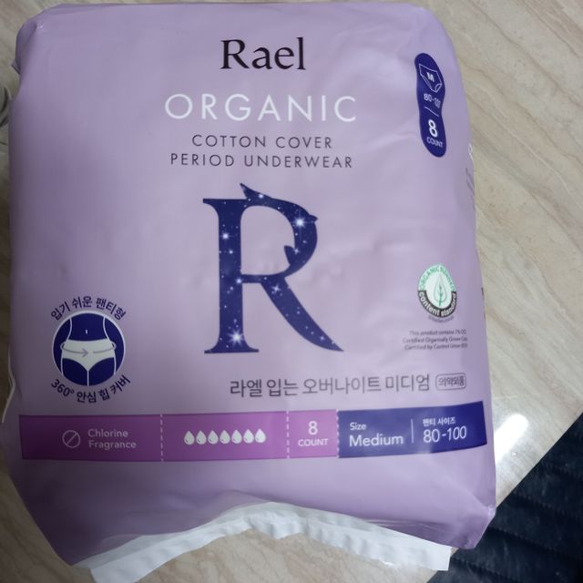 라엘 입는 오버나이트 미디엄 리뷰 사진