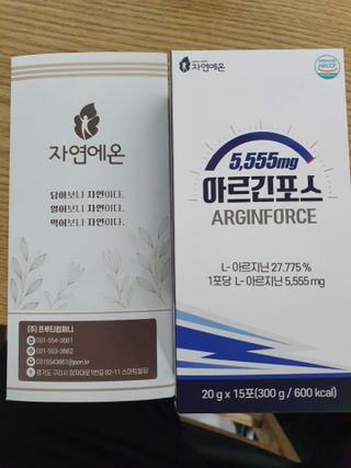 자연에온 아르긴포스 L-아르기닌 5555mg 스틱 15개입 1박스 — 5점을 준 리뷰어가 2021년 5월 올린 사용 사진
