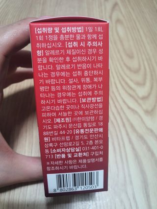 뉴트리션팩토리 비타프렙 하이퍼씨슬 밀크씨슬 900mg — 5점을 준 리뷰어가 2021년 7월 올린 사용 사진