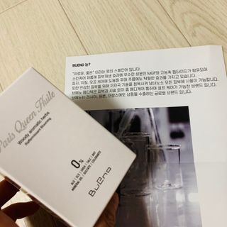 브에노 파리퀸 윌 페이스 오일 — 5점을 준 리뷰어가 2021년 8월 올린 사용 사진