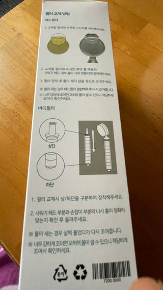 해피달링 약산성 비타민 샤워기 — 5점을 준 리뷰어가 2023년 2월 올린 사용 사진