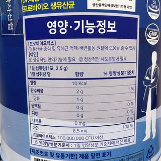 서울약사신협_프로바이오생유산균_2.5G x 100포 — 4.5점을 준 리뷰어가 2021년 3월 올린 사용 사진