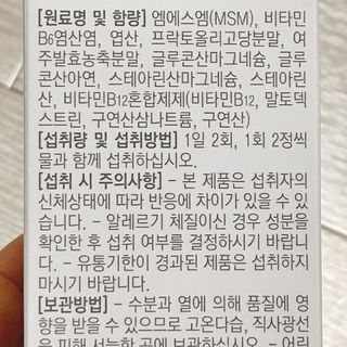프리마인 평생 써야하는 관절의 건강을 위한 완벽설계 솔루션 관절n마디케어 플러스 120정 — 4.5점을 준 리뷰어가 2021년 9월 올린 사용 사진