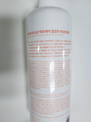 프리[닥터문] 유산균 락토케어 질경초 여성청결제 1000ml (젤타입) — 5점을 준 리뷰어가 2022년 5월 올린 사용 사진