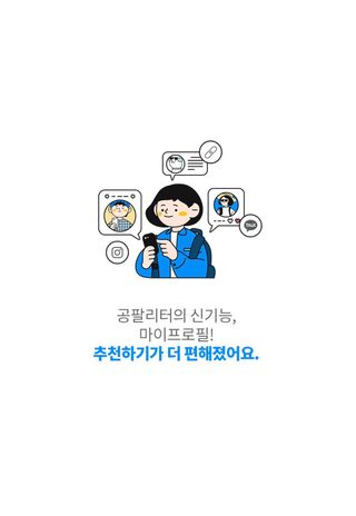 0.8L 마케팅팀 나만의 슬기로운 공팔추천생활 — 5점을 준 리뷰어가 2021년 8월 올린 사용 사진