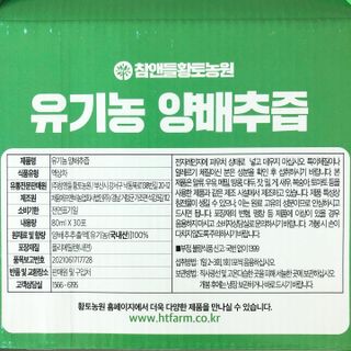 참앤들황토농원 국내산 유기농 양배추를 그대로 담은,  유기농 양배추즙  80ml X 30포 1박스 — 5점을 준 리뷰어가 2023년 4월 올린 사용 사진