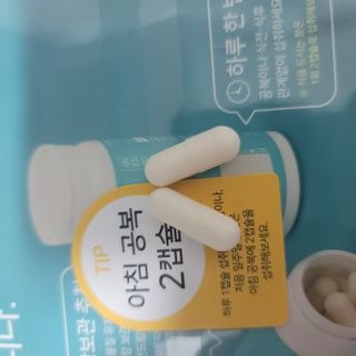 메디타민 인체유래 비피더스 포스트 프로바이오틱스 — 5점을 준 리뷰어가 2021년 5월 올린 사용 사진
