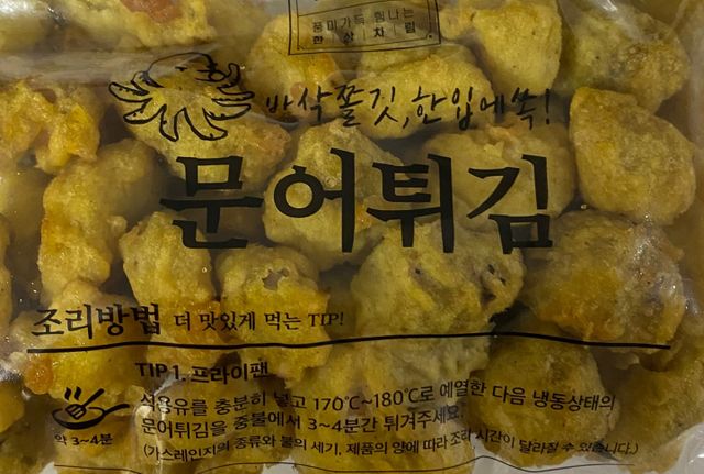 한입 문어 튀김 리뷰 사진