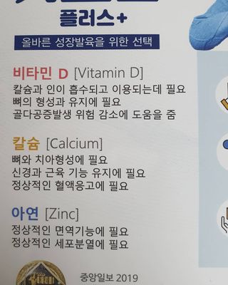 키즈텐플러스 연세 키즈텐 플러스 1개월 — 5점을 준 리뷰어가 2021년 3월 올린 사용 사진