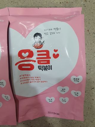 응큼떡볶이 — 5점을 준 리뷰어가 2021년 3월 올린 사용 사진