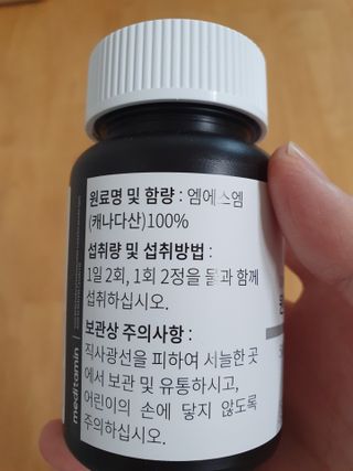 메디타민 원헌드레드 MSM 2000 — 4점을 준 리뷰어가 2021년 5월 올린 사용 사진