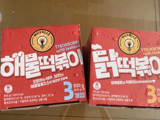 한성기업 무볼레 닭떡볶이+해물떡볶이 2종 세트 — 3.5점을 준 리뷰어가 2021년 8월 올린 사용 사진