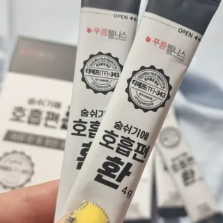 푸름웰니스 부아메라 프로폴리스 도라지 호흡편환 20포 — 4.5점을 준 리뷰어가 2022년 3월 올린 사용 사진