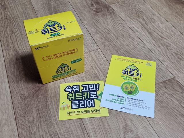취트키 10개입 리뷰 사진