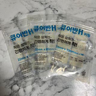 [큐어반H 커팅] 간편하게 떼서 쓰는 자외선차단 습윤밴드 (1팩/30매입) — 2.5점을 준 리뷰어가 2022년 12월 올린 사용 사진