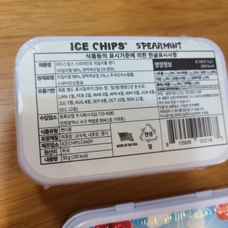 [아이스칩스] 무설탕 비건 자일리톨 캔디 7종 2개기준 — 5점을 준 리뷰어가 2021년 7월 올린 사용 사진
