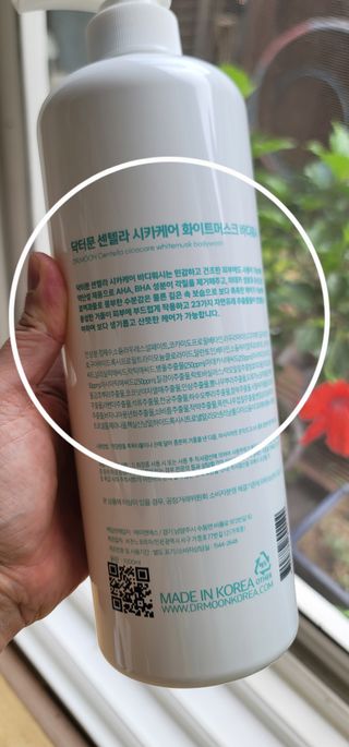 [닥터문] 센텔라 시카케어 화이트머스크 바디워시 1000ml — 5점을 준 리뷰어가 2023년 6월 올린 사용 사진