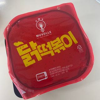 한성기업 무볼레 닭떡볶이+해물떡볶이 2종 세트 — 5점을 준 리뷰어가 2021년 10월 올린 사용 사진