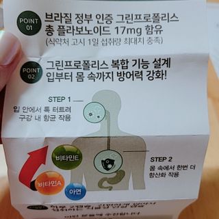 바이탈스푼 그린프로폴리스트리플케어 — 5점을 준 리뷰어가 2021년 6월 올린 사용 사진