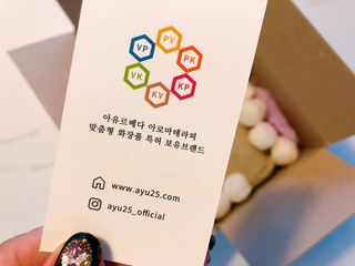 AYU25[아유트웬티파이브]피부 진정, 보습 와일즈 로즈 핸드워시 — 4점을 준 리뷰어가 2021년 5월 올린 사용 사진