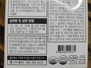 [풀무원건강생활]유어락 더슬림 굿바이 다이어트 — 5점을 준 리뷰어가 2021년 1월 올린 사용 사진