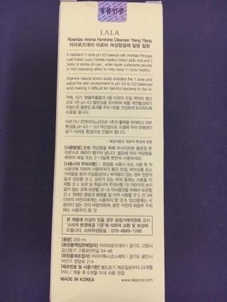 라라로즈데이 시즌2 여성청결제 200ml 아로마 페미민 클렌저, 독일더마인증 — 5점을 준 리뷰어가 2021년 9월 올린 사용 사진