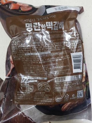 한성기업 명란한 떡갈비 — 5점을 준 리뷰어가 2021년 9월 올린 사용 사진