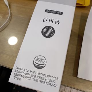 [뉴트릴렉스] 선비움 첨가물 없는 착한 차전자피 식이섬유  2박스 — 5점을 준 리뷰어가 2021년 8월 올린 사용 사진