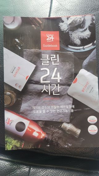 클린24시간 1BOX(5포) + 전용보틀(500ml) — 5점을 준 리뷰어가 2023년 6월 올린 사용 사진