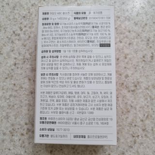 아임오 ABC 콜라겐 젤리 14포 — 5점을 준 리뷰어가 2021년 11월 올린 사용 사진