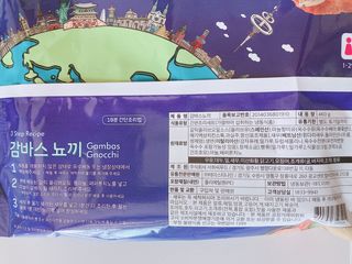 [테이스티나인][레디잇x부루마불] 감바스 뇨끼 460g — 4점을 준 리뷰어가 2022년 5월 올린 사용 사진