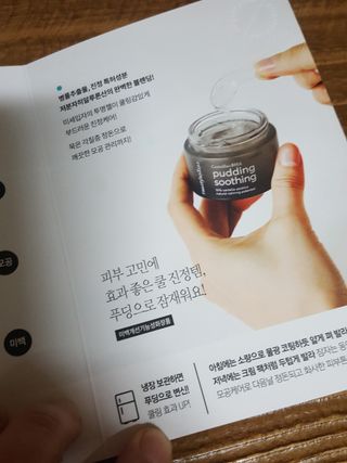 [NEW_버진팜스 푸딩수딩] 투명 푸딩젤이 선사하는 빠른 진정과 깨끗한 피부결 정돈 — 5점을 준 리뷰어가 2021년 10월 올린 사용 사진
