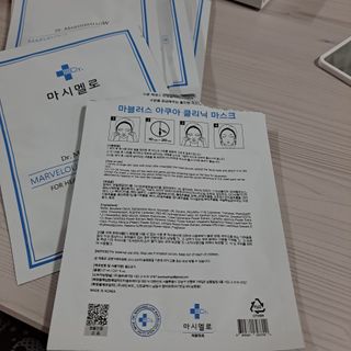 닥터마시멜로 닥터마스멜로 마블러스 아쿠아 클리닉 마스크 — 5점을 준 리뷰어가 2021년 6월 올린 사용 사진