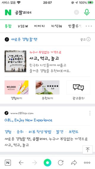 0.8L 마케팅팀 - — 3점을 준 리뷰어가 2021년 5월 올린 사용 사진
