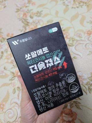 [푸름웰니스] 쏘팔메토 옥타코사놀 더솔져스 1000mg 30캡슐 — 5점을 준 리뷰어가 2021년 12월 올린 사용 사진