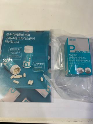 메디타민 인체유래 비피더스 포스트 프로바이오틱스 — 5점을 준 리뷰어가 2021년 1월 올린 사용 사진