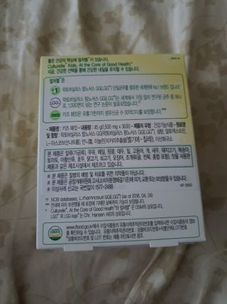 컬처렐 키즈패킷 30스틱 1개 — 5점을 준 리뷰어가 2021년 1월 올린 사용 사진