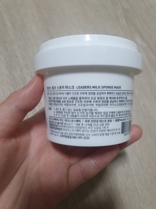 리더스코스메틱 리더스 밀크 스폰지 마스크 — 3.5점을 준 리뷰어가 2021년 9월 올린 사용 사진