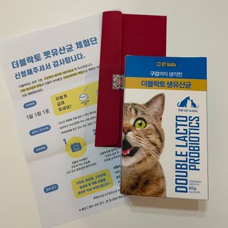 씨디랩 장 건강과 구강 건강을 한 번에 더블락토 강아지 고양이 유산균 — 5점을 준 리뷰어가 2021년 1월 올린 사용 사진