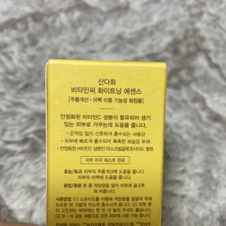 스킨큐어 산다화 비타민c 화이트닝 에센스 30ml — 4.5점을 준 리뷰어가 2023년 7월 올린 사용 사진