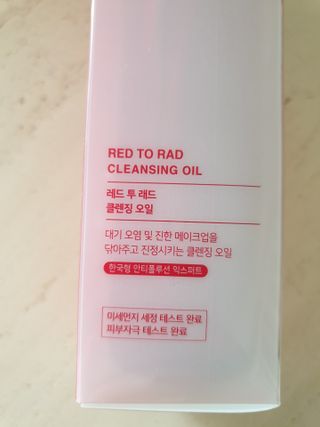 레드투래드 안티더스트 클렌징 오일 150ml — 4점을 준 리뷰어가 2021년 8월 올린 사용 사진