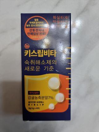 [키스립] 근본적인 숙취원인 해결 숙취해소제 뉴키스립비타 — 5점을 준 리뷰어가 2022년 7월 올린 사용 사진