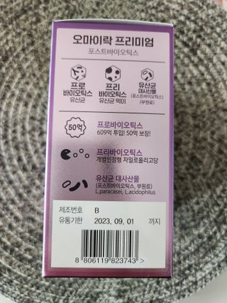 [유산균] 오마이락 프리미엄 포스트바이오틱스 30P — 5점을 준 리뷰어가 2022년 11월 올린 사용 사진