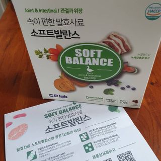 씨디랩 속이 편한 강아지 사료 소프트발란스 기호성 좋은 발효사료 피부와 위장 관절과 위장 — 5점을 준 리뷰어가 2021년 3월 올린 사용 사진