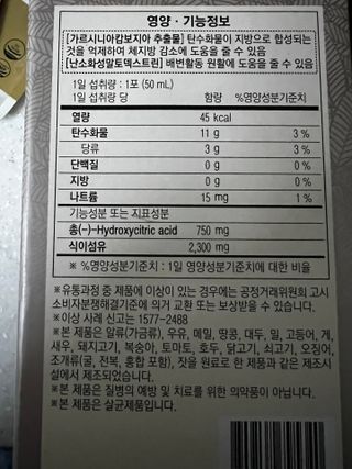 보의당 왕혜문 체감다이어트 — 5점을 준 리뷰어가 2022년 1월 올린 사용 사진