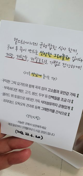 [그래한끼] 무설탕/저당 시리얼타입 수제그래놀라 (40gX10개) — 5점을 준 리뷰어가 2022년 6월 올린 사용 사진