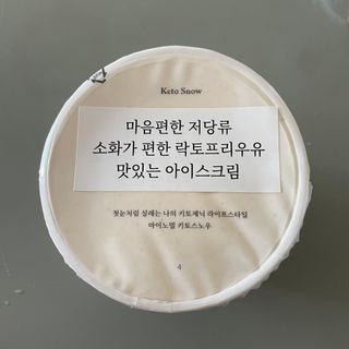 마이노멀 키토스노우 2개 Set  - 바닐라/초코/그린티 3종 중 선택 — 5점을 준 리뷰어가 2021년 4월 올린 사용 사진
