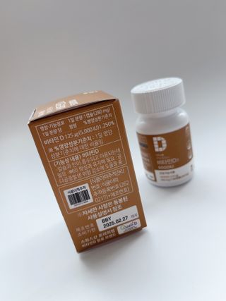 (NEW)다나음 하이포텐시 비타민D3 5000IU(60정/2개월분) — 5점을 준 리뷰어가 2023년 4월 올린 사용 사진